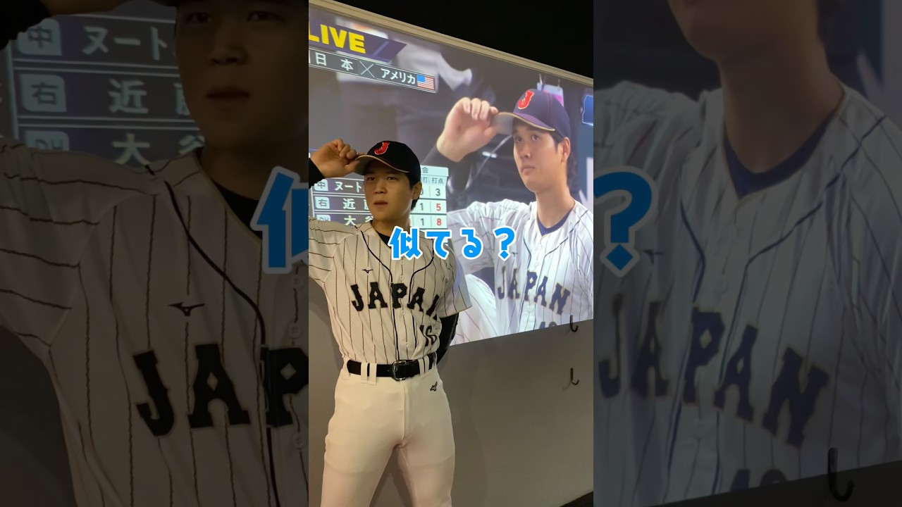 大谷選手になりきりたいです。 #ものまね #大谷翔平 選手 #憧れる #マチョ谷