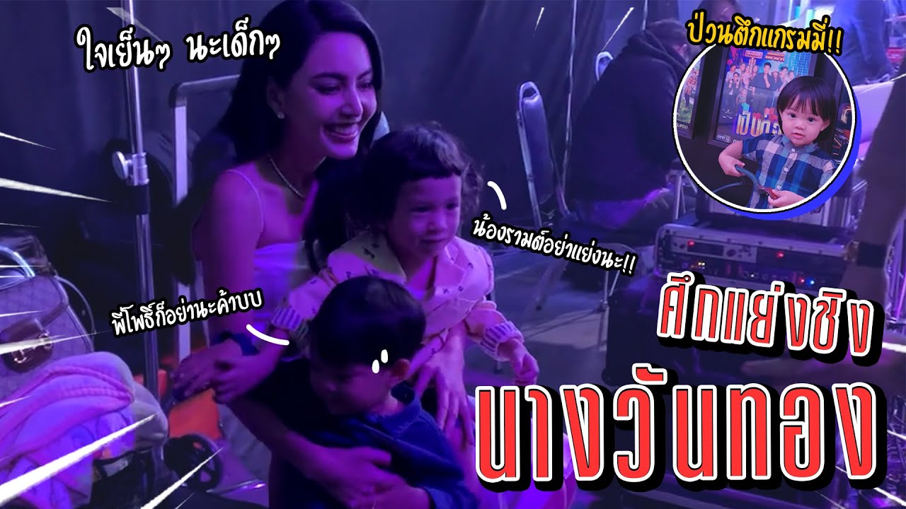 VogVlog EP.40 | ศึกชิงวันทองวัยจิ๋ว!! พาดูน้องรามต์ป่วนพี่ๆ ที่ตึกแกรมมี่?!