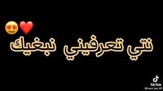 تعرفيني كي داير😉✅منجمش نحاول😤 screenshot 3
