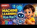 👉 Machine Learning Kya Hai? 🤖 | AI for Kids in Urdu | Episode 2