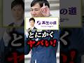 【石丸伸二】再生の道は全員落選でも大勝利？ 参院選で国政党入りか！？　#shorts