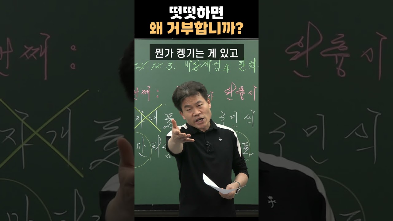 전한길 부정선거 음모론 주장 논란 (r338 판) - 나무위키
