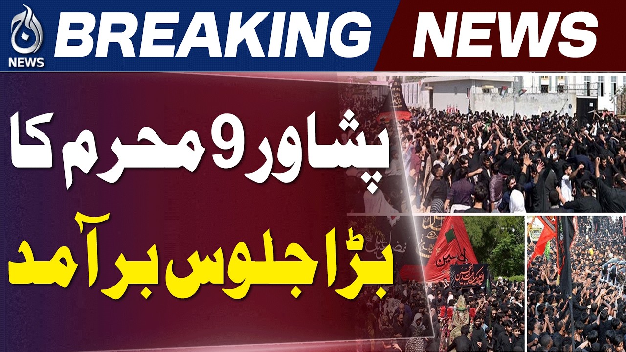 Peshawar 9th Muharram Procession Moves Along Traditional Routes - Aaj News
