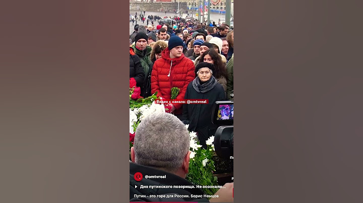 Немцов о причинах ненависти к Путину …
