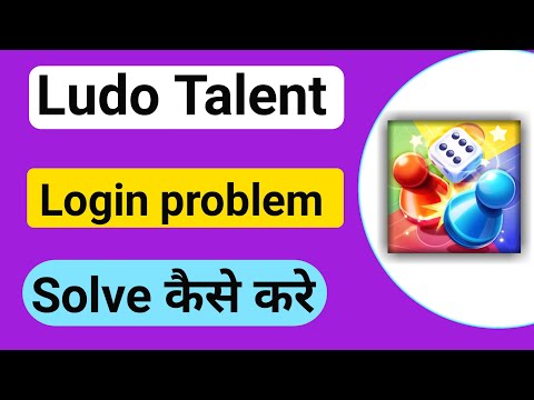 Ludo Talent login problem solve kaise kare how to solve login problem in ludo talent app