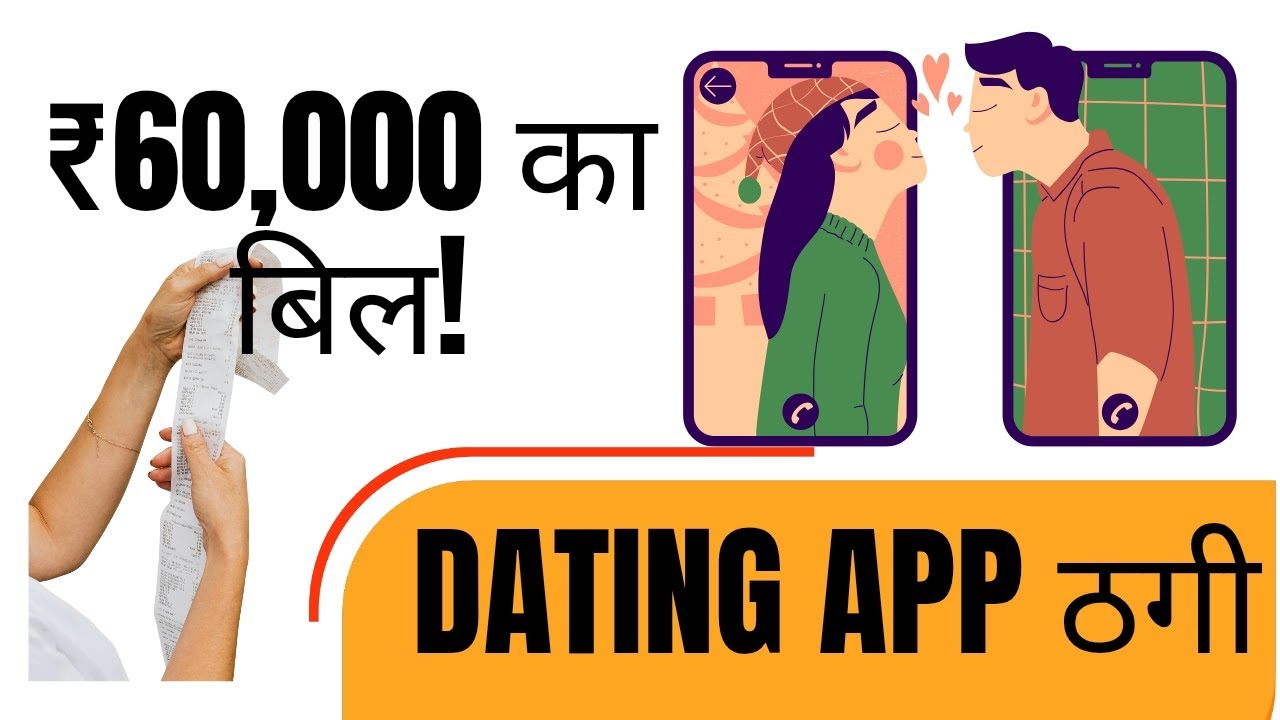 India में Dating App Scams का खुलासा! - Cyber Crime Update Series - 07