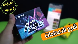 فتح علبه جهاز zain fi || شرح الاعدادات || مميزاته || عيوبه || سعره