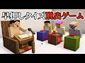 早押しクイズ脱出ゲーム「ドイヒーくんマイクラグループ実況」