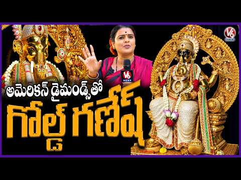 Teenmaar Chandravva Visits 48 KG Gold Ganesha (Lee Chee Ka Raja )At Feelkhana  Begumbazar |  V6 - V6NEWSTELUGU