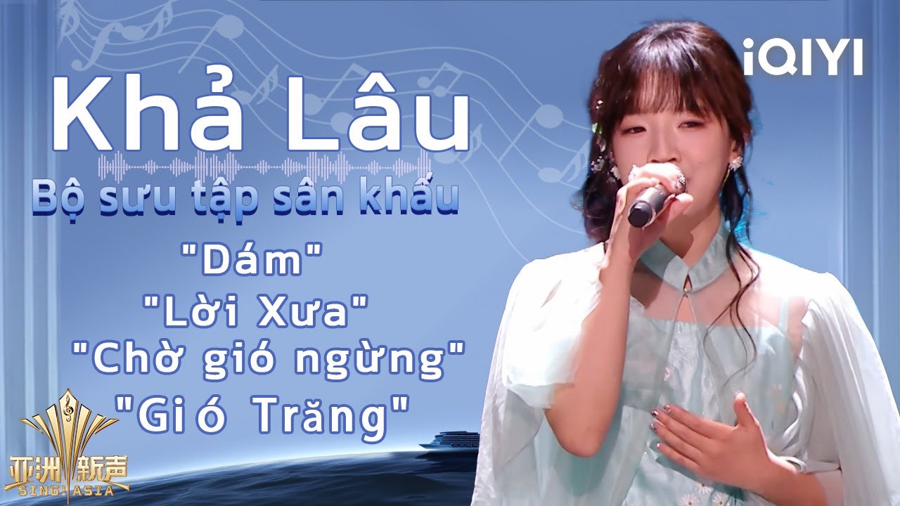 Khả Lâu: Giọng ca ngọt ngào khiến cả sân khấu tan chảy | Sing!Asia | iQIYI