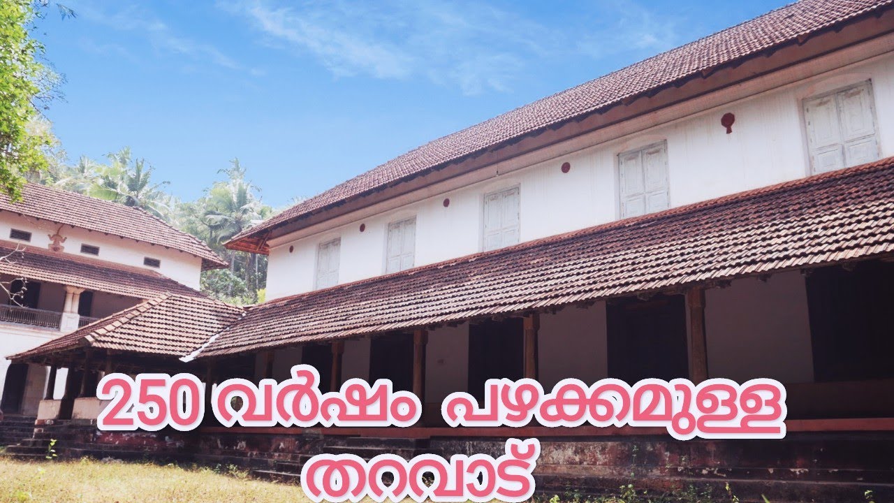 250 വർഷം പഴക്കമുള്ള തറവാട് / Tharavadu / Kerala Traditional house