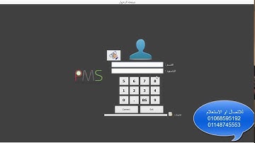 برنامج المطاعم(الصالة)  Restaurant System POS