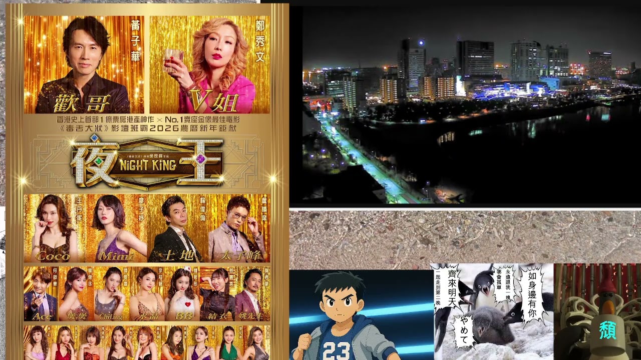 伏SEE (26)．夜王 | #頹極 #MOLAMOLA #我睇左乜嘢 #廣東話 #伏SEE #28年毀滅倒數 #夜王