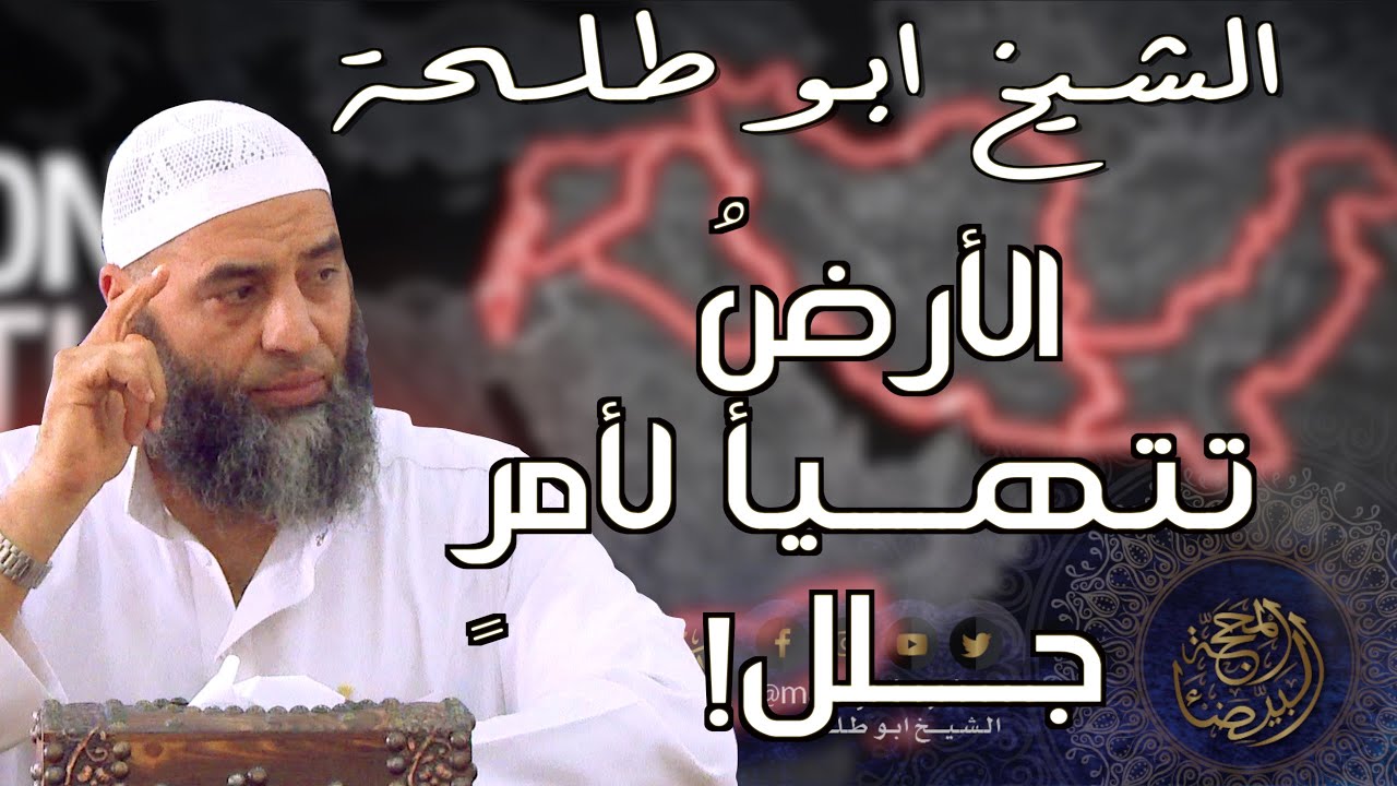 العلماء المجاهدون || خطبة الجمعة لفضيلة الشيخ عمر بن إبراهيم أبو طلحة