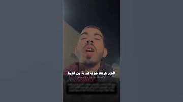 تلاوة خاشعة تريح القلب صوت الإعلامي صالح الجعفراوي في غزة 💔🥹 #shortvideo #quran