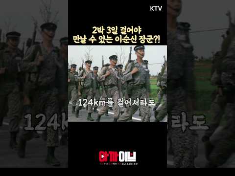 #충무공 #이순신 탄신일 #무패신화 #<strong>명량</strong> #한산#노량 #걸어서하늘까지