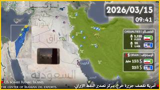 [أول شهر] خريطة حرب إيران 🇺🇸🇮🇱- 🇮🇷