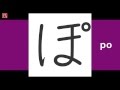 Hiragana (ひらがな) 8 - Writing Quiz A (書き方練習 A)