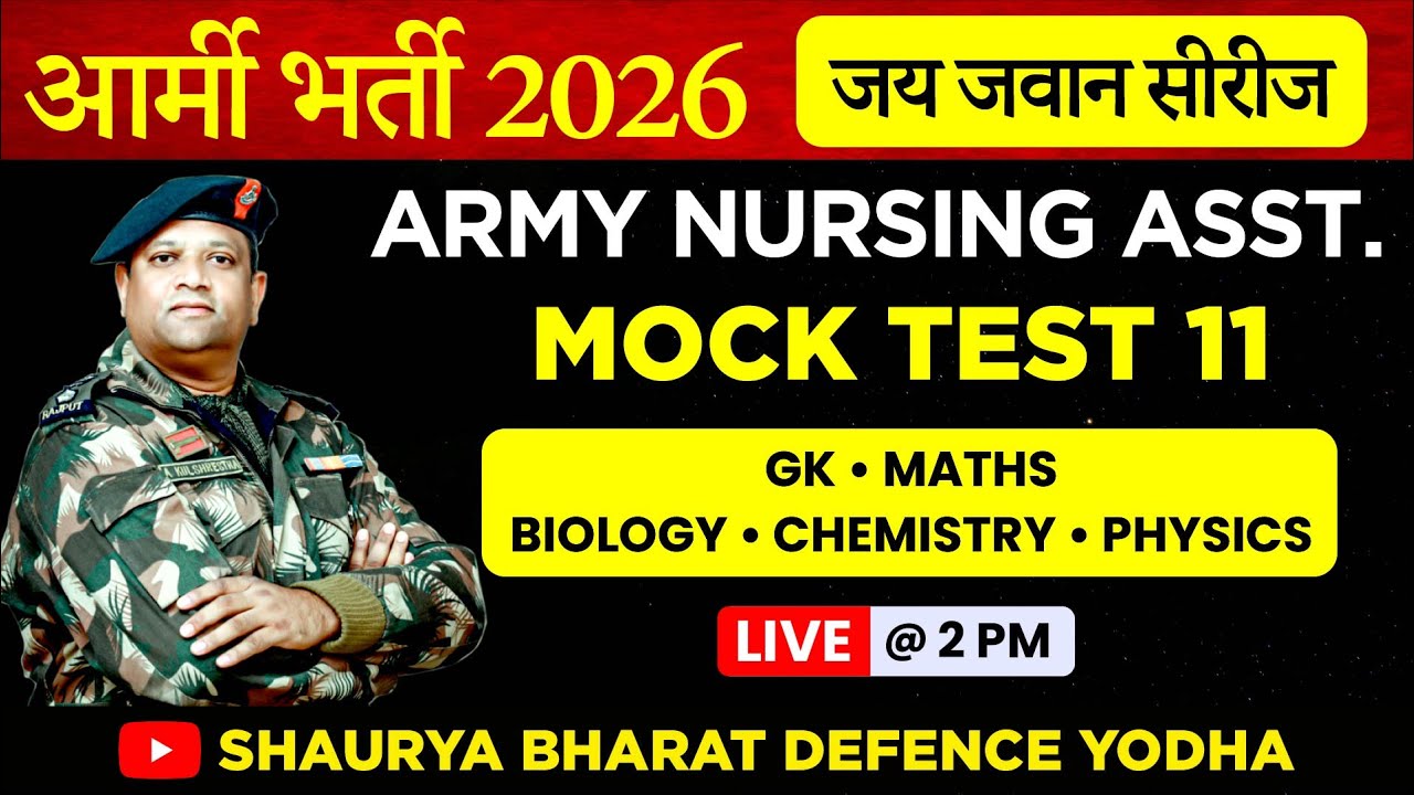 Army Bharti 2026 | Army Nursing Assistant & Tech | Mock Test 11 | Jai Jawan Series || Shaurya Bharat