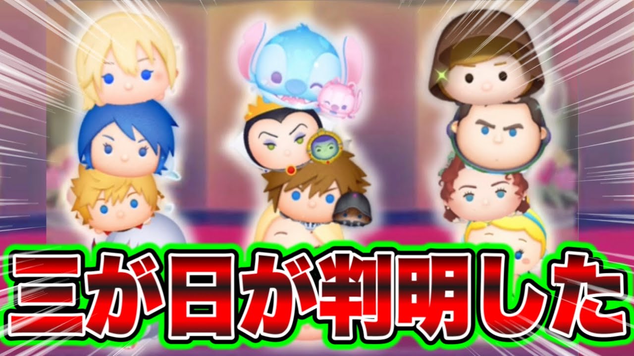 三が日の中身判明】ナミネも！最強ツムが大量登場!!!!2024年の三が日は