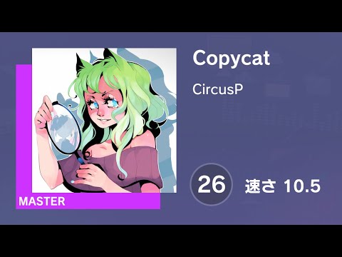 [プロセカ] Copycat (MASTER 26) 譜面確認 (速さ10.5)