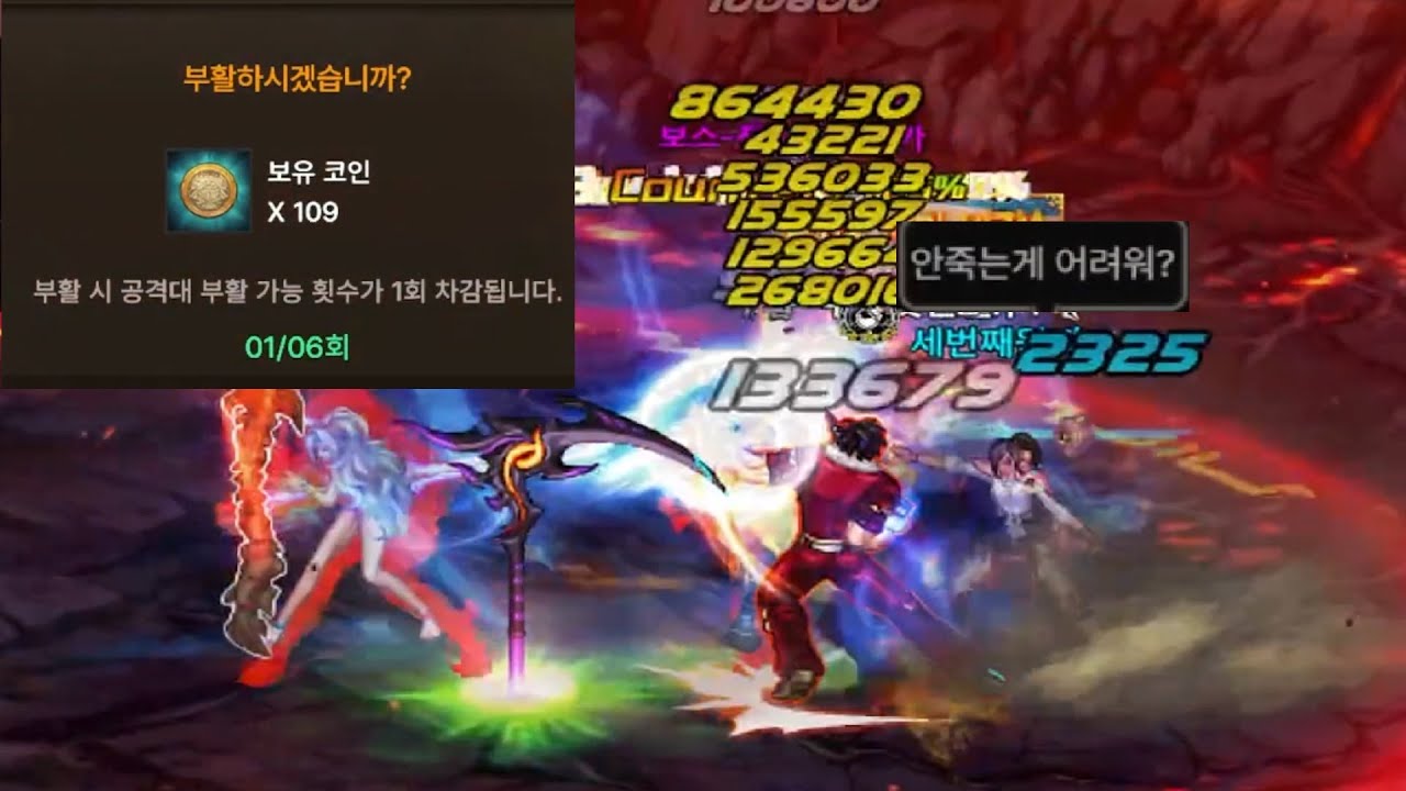 [던파 모바일] 누가 코인을 다썻지?