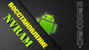 Восстановление NVRAM с SP Flash Tool | Recovery Android smartphone MTK Lenovo