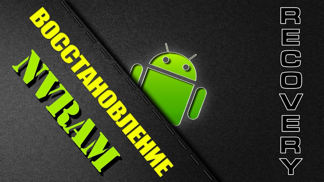 Восстановление NVRAM с SP Flash Tool | Recovery Android smartphone MTK Lenovo