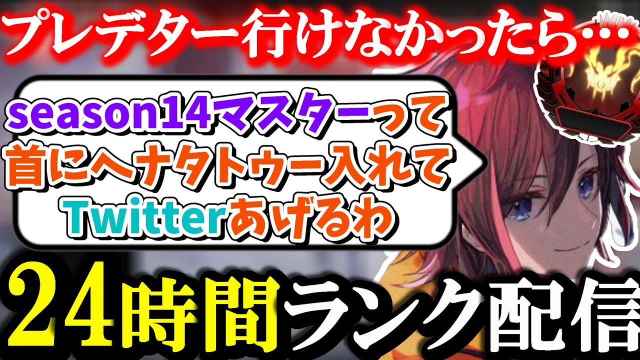 Apex 自ら課すプレデター未達成ペナルティが割と重めのえでんときなこが面白過ぎたｗｗｗ Kinako エデン Nacchi 切り抜き Youtube