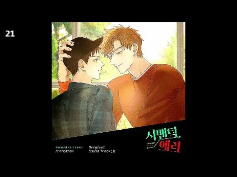 BehindtheMoon - ERROR! (feat. The Hills, plo6) / 시맨틱에러 OST (애니메이션)