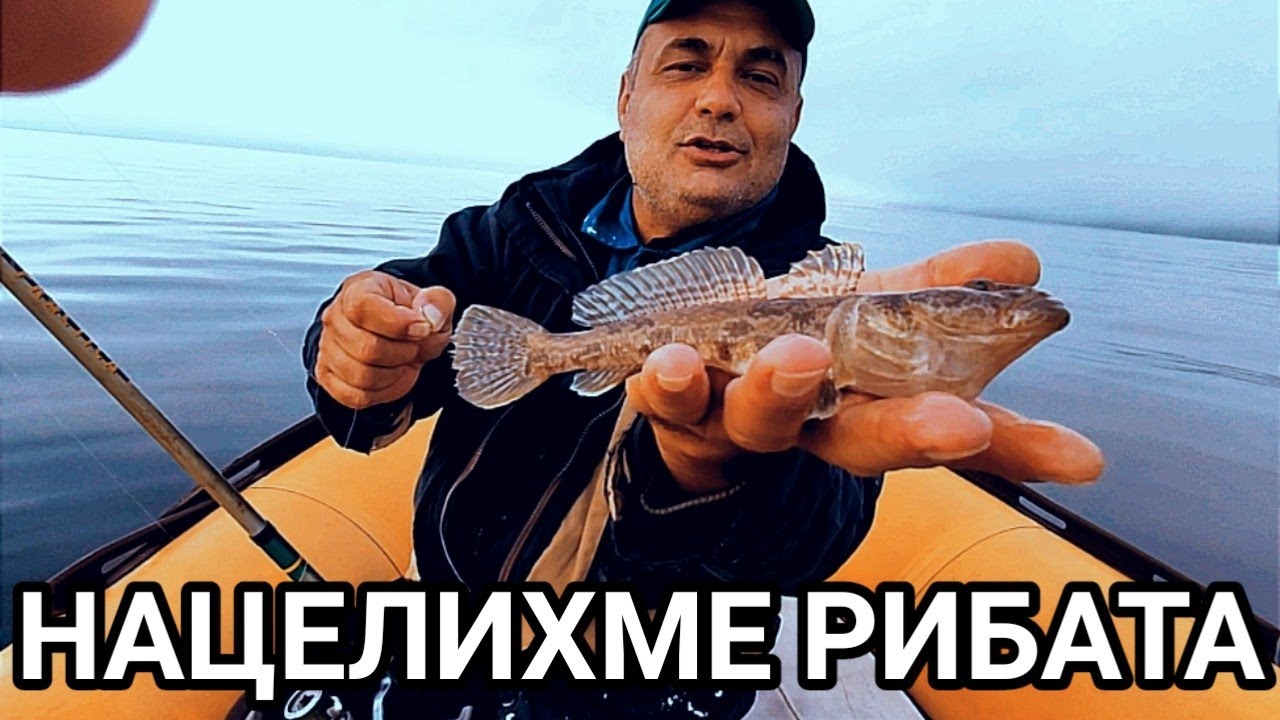 СТРАХОТЕН МОРСКИ РИБОЛОВ ОТ ЛОДКА НА ГОЛЕМИ ПОПЧЕТА И ЛИХНУСИ!