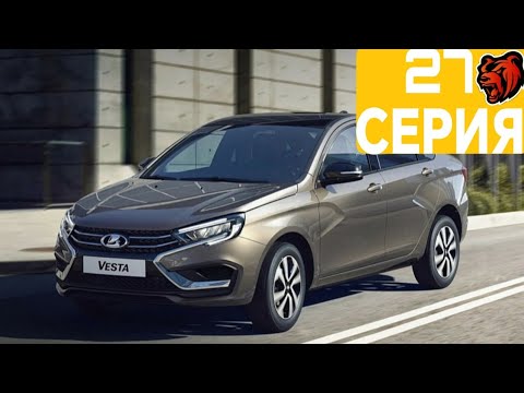 АВТОПАРК БЛЕК РАШИ #27 - LADA VESTA SEDAN