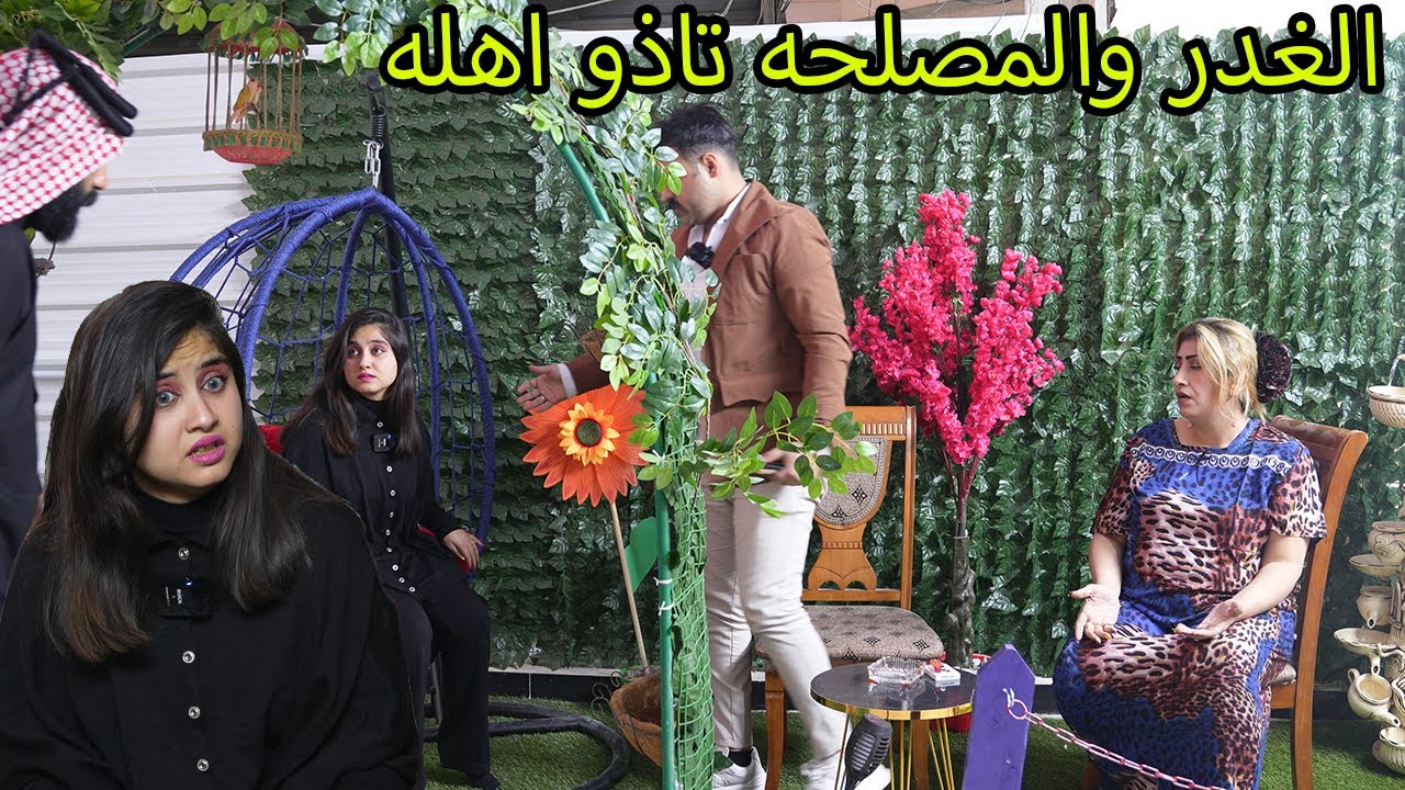 الغدر والمصلحه تاذو اهله (جرم الناس) فلم وقصه واقعيه