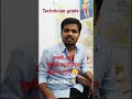 technician grade -3