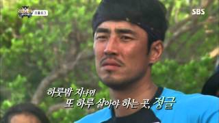 정글의법칙 130726 #17(2)