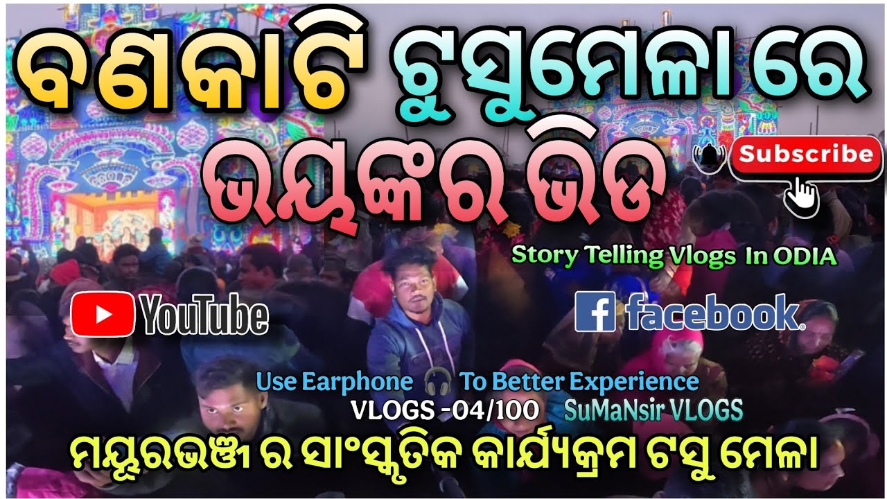 Bankati tusumela//tusumela 2026//mayurbhanj tusu mela//tusugito//2026 tusu mela @sumansirVLOGS 