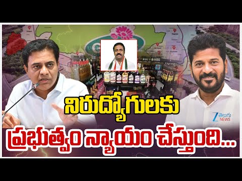Middela Jithender About Students Protest in Ashok Nagar | నిరుద్యోగులకు ప్రభుత్వం న్యాయం చేస్తుంది.. - ZEE24TELUGUNEWS