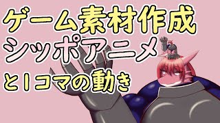 【 #ゲーム制作 】少しシッポの形を整えるのに時間が足りませんでした。じゃぁ、今日やりましょう。【 #ケモノVtuber 】