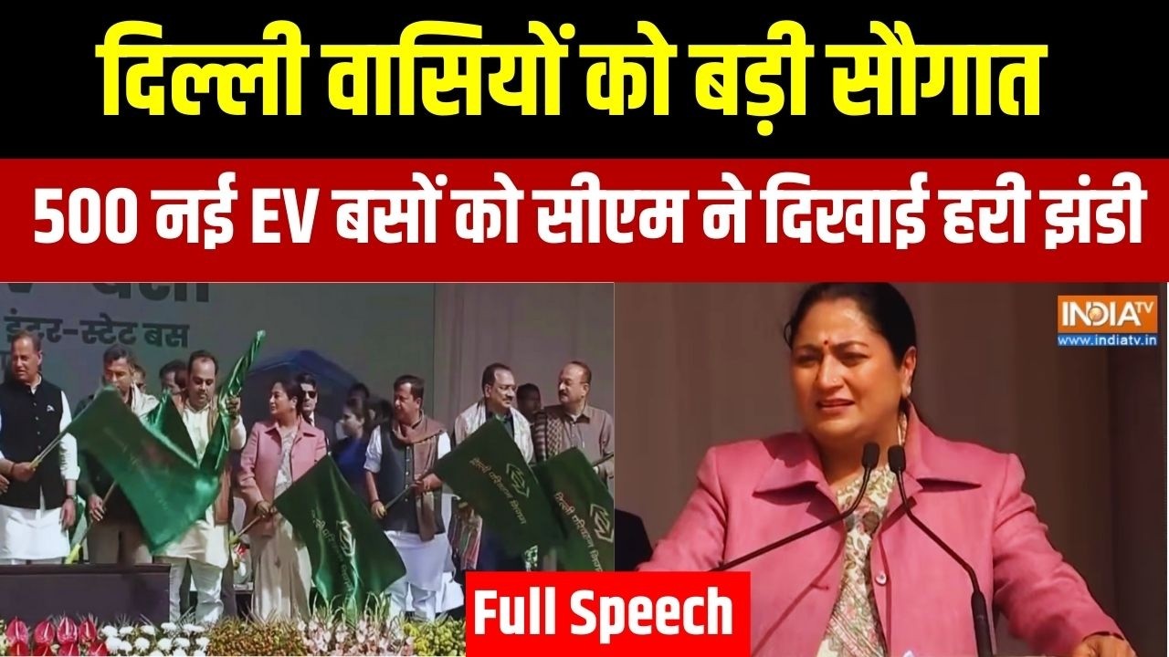 दिल्ली के लोगों के लिए बड़ी खबर, CM Rekha Gupta ने 500 नई EV बसों को दिखाई हरी झंडी | Full Speech