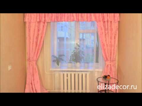 Розовые шторы с ламбрекеном