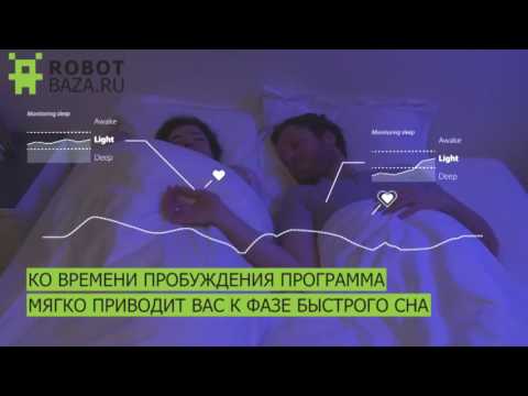 Смарт система для сна Withings Aura