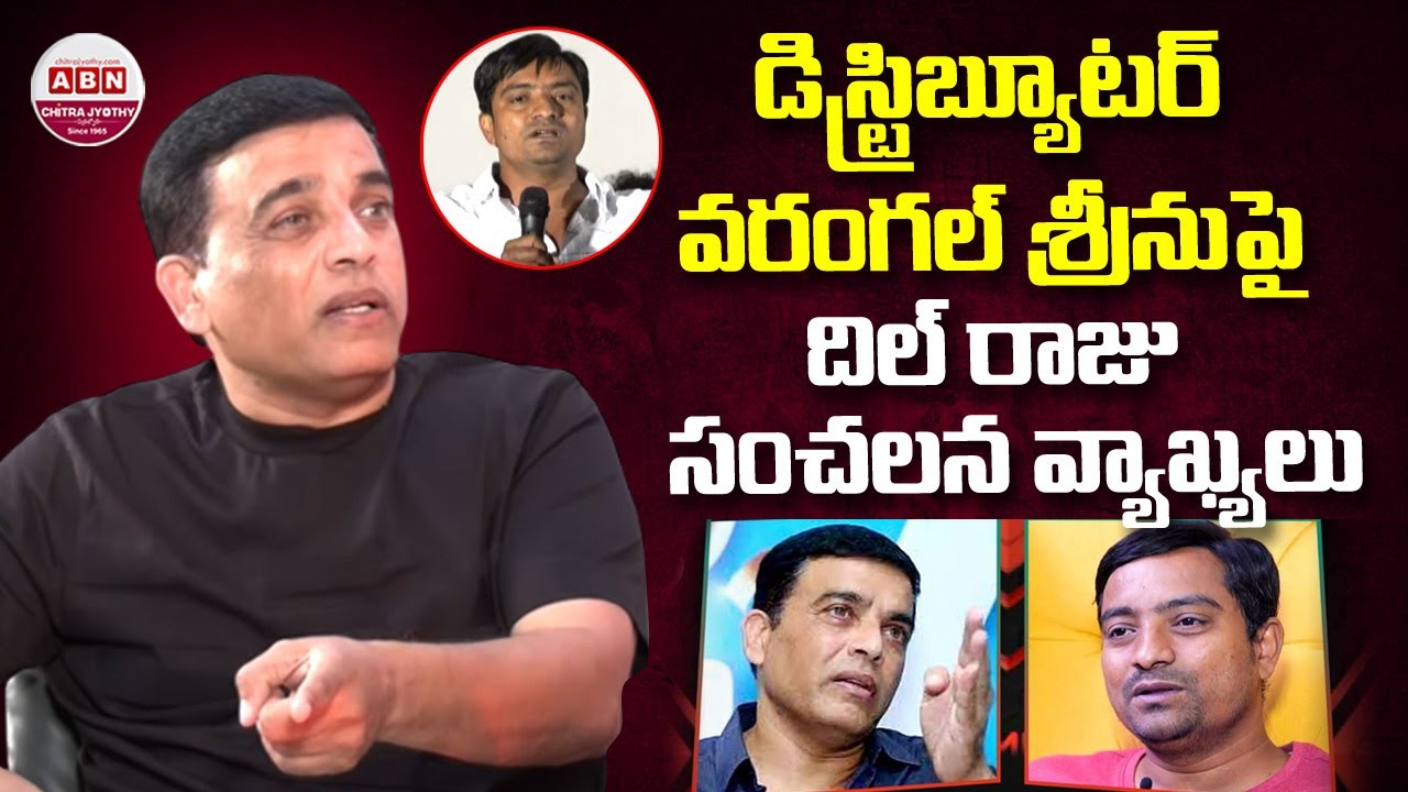 Producer Dil Raju Sensational Comments on Distributor Warangal Srinu | ABN Chitrajyothy