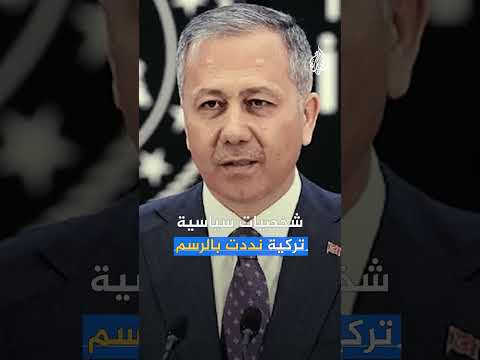 غضب في تركيا بسبب رسوم مسيئة للنبي إبراهيم عليه السلام والرسول محمد صلى الله عليه وسلم