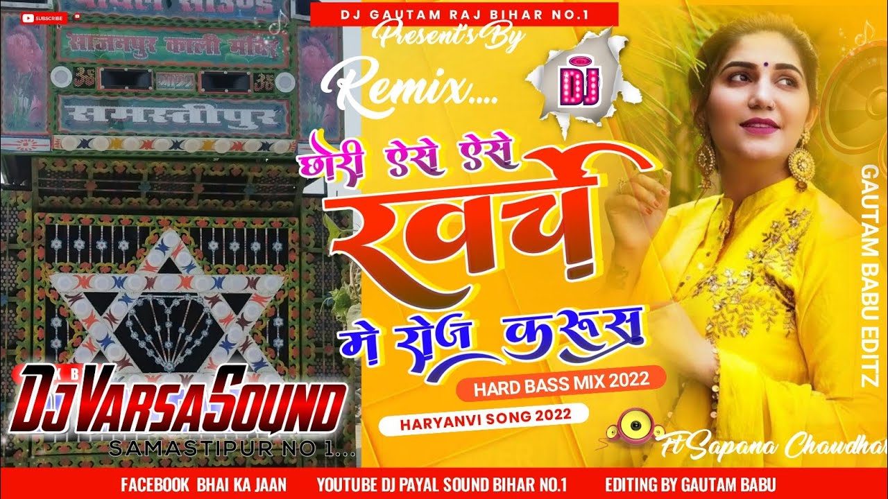 Hariyana Fadu Sapna Chodhari Dj Remix |Dj Sanjay Sound Malinagar  | Dj Aniket Raj Bihar #7324963058
