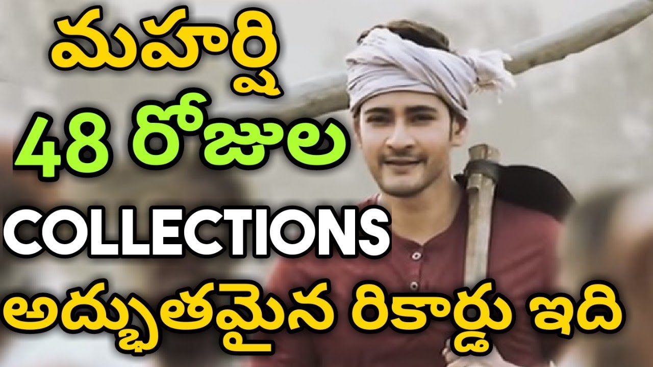 Maharshi 48 days collections, mahesh babu, pooja hegde, allari naresh,
