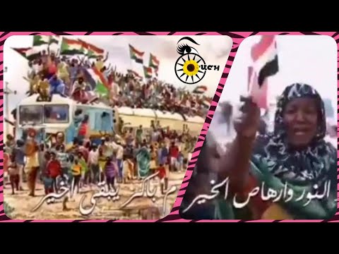 يا بلاد النور وأرهاص الخير لابد يوم باكر يبقي اخير