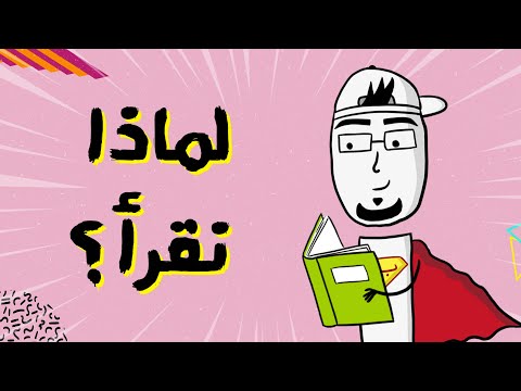 مع بندق تأثير القراءة على الدماغ والبشرية 