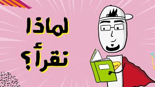 مع بندق تأثير القراءة على الدماغ و البشرية