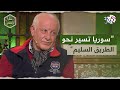 الممثل جمال قبش أملي كبير وأؤمن بأن سوريا تسير نحو الطريق السليم L في ظلال الياسمين الممثل جمال قبش أملي كبير وأؤمن بأن سوريا تسير نحو الطريق السليم L في ظلال الياسمين