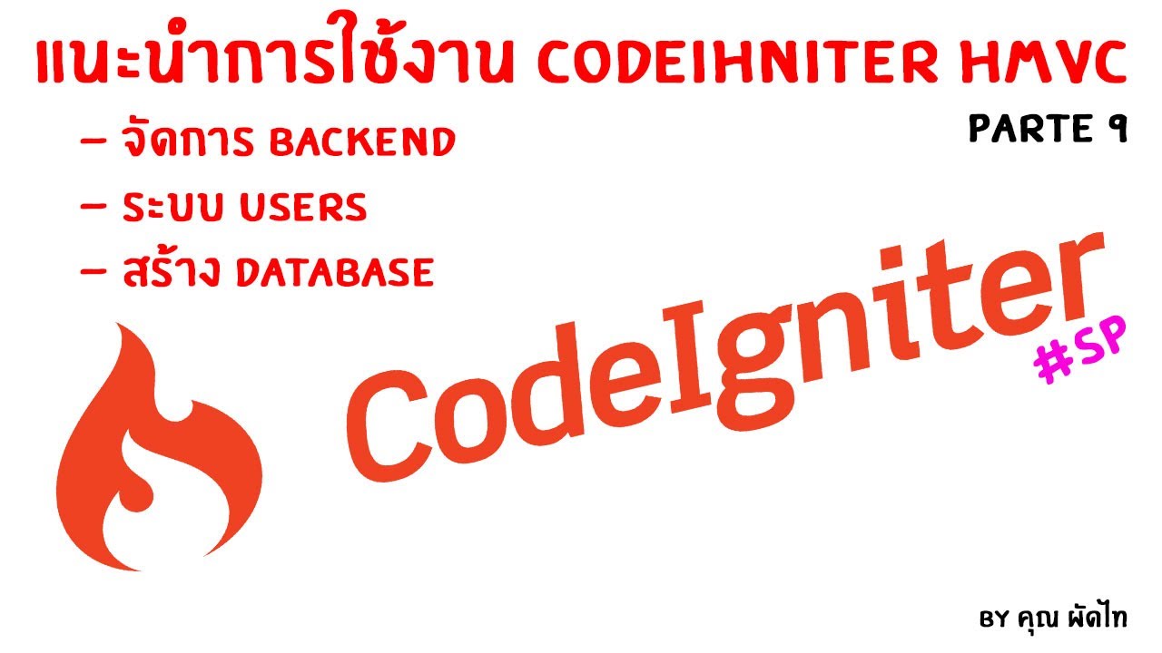 #สอนเขียนเว็บไซต์แบบง่ายๆ - Codeigniter HMVC EP 9 - YouTube